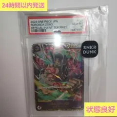 ロロノア・ゾロ：フラッグシップバトル2023 4月優勝記念品 SR 優勝/入賞…