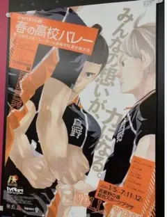 2025年最新】タイトル：ハイキュー!! ポスターの人気アイテム - メルカリ