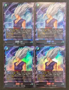 ドラゴンボール スーパー カードゲーム 孫悟飯 SH 4枚 最強ジャンプのサムネイル