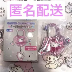 チャーミーキティ シークレットカラビナ ときめきプラネット