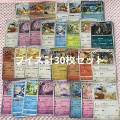 ポケモンカード ブイズ計30枚セット まとめ