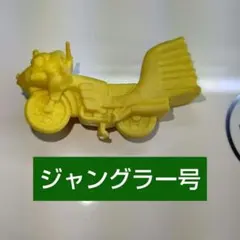 当時物 仮面ライダー消しゴム ジャングラー号
