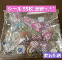 匿名配送 キャラクターシール 硬いシール 立体シール 55枚以上