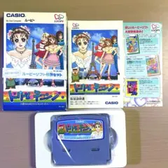 【レア】ドリームチェンジ 小金ちゃんのファッションパーティー　ルーピー
