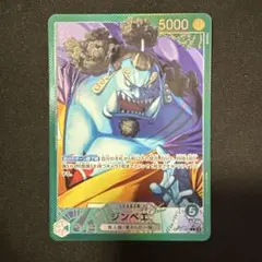 ワンピカ】ジンベエ L リーダーパラレル