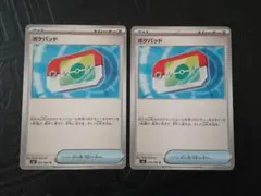 〈まとめ割引あり〉ポケモンカードゲーム　ポケパッド　2枚セット