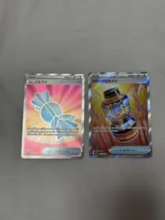 ふしぎなアメ　パワープロテイン　SR メガブレイブ　しんふォニア　ポケモンカード