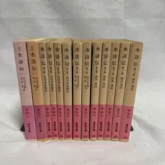 水滸伝 駒田信二訳 全8巻 - メルカリ