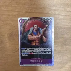 ワンピースカードゲーム クロコダイル OP04-060 SRのサムネイル