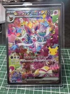 포켓몬 カード ニンフィアex SAR 130/103