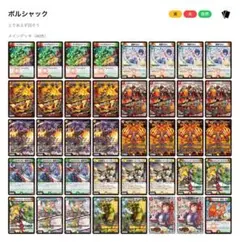 リースボルシャック　デッキ 構築済み パーツ付き リースボルシャック デッキ 構築済み パーツ付き - メルカリ