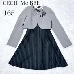 極美品✨ セシルマクビー 卒服 フォーマル ワンピース スーツ 165 希少