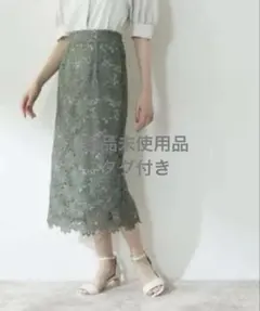 N. Natural Beauty Basic ケミカルレースロングスカートのサムネイル