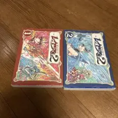 魔法騎士レイアース2 1〜2巻