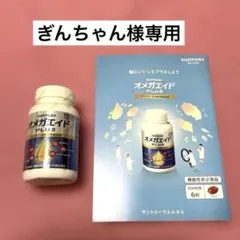 2026年最新】サントリーオメガエイドの人気アイテム - メルカリ