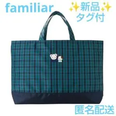 ✨新品タグ付 ✨ファミリア★レッスンバッグ トートバッグ 橫型 青チェックのサムネイル