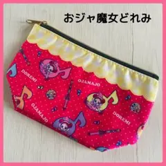 【未使用品】おジャ魔女どれみ ポーチ 総柄