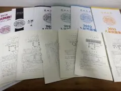 名城大学入試問題集 2018-2023セット 2024一部のサムネイル