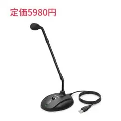 FIFINE 052 USBマイク フレキシブルマイク コンデンサーマイク