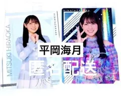 2026年最新】平岡海月 サインの人気アイテム - メルカリ