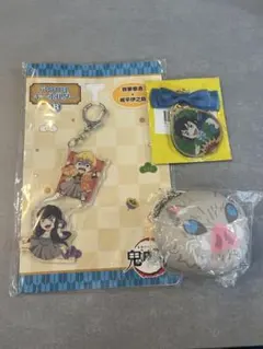 鬼滅の刃　伊之助　グッズセット