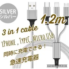 3 in 1 iPhone TypeC MicroUSB ケーブル 充電器