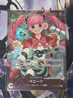 ワンピースカード ペローナ OP14-033 SR フラッグシップ 景品 未開封