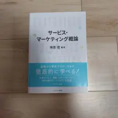 2026年最新】マーケティング概論の人気アイテム - メルカリ