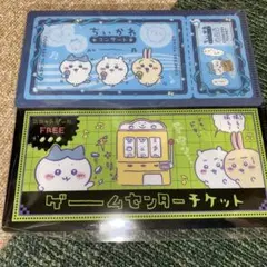 ちいかわmitamemoチケットファイル2枚セット