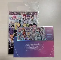 すとふぇす プレミアグッズ