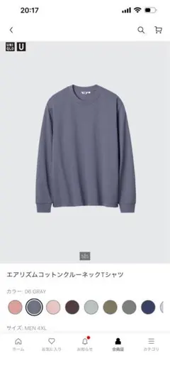 【新品】UNIQLO U エアリズムコットンクルーネックT 長袖 ダークグレーのサムネイル