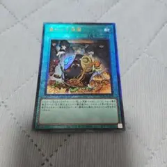 2025年最新】儀式の下準備の人気アイテム - メルカリ