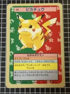 トップサン ピカチュウ ライチュウ 裏青 セット品 - メルカリ