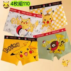 4枚組110 男の子ボクサーパンツブリーフ キッズ綿 キャラクター肌着　第84号