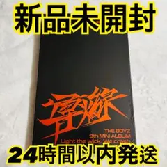 THEBOYZ 導火線 trigger アルバム 新品未開封