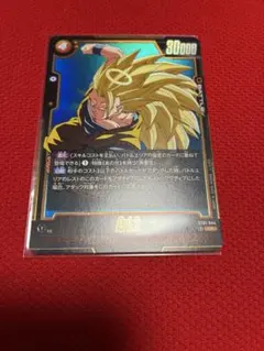 ドラゴンボール フュージョンワールド 孫悟空 ST01-044 - メルカリ