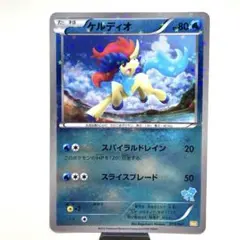 ポケモンカード みんなのWAKUWAKUバトル ピカチュウ(ピカチュウ) 買取 | [WAK] みんなのWAKUWAKUバトル