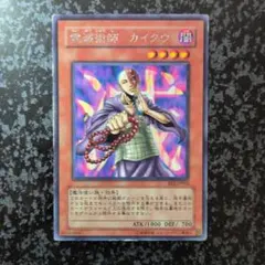 2026年最新】霊滅術師カイクウの人気アイテム - メルカリ