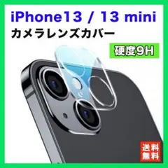 iPhone13/13mini カメラレンズ 保護カバー カメラフィルム 9H○
