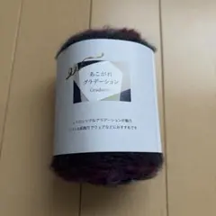 あこがれ グラデーション 毛糸 25g