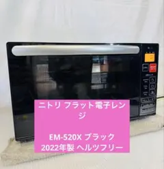 2026年最新】em-520xの人気アイテム - メルカリ