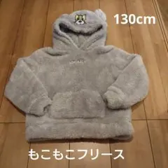 ✨クリスマス特別価格✨トム&ジェリーふわモコパーカー130cm　　グレー
