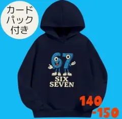 ★新品★イタリアンブレインロット　パーカー　67 140-150 　裏フリース