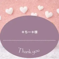 ＊ちー＊様おまとめパネル生地