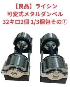 2026年最新】lysin ライシン ダンベルの人気アイテム - メルカリ