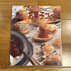 Item thumbnail for item 27622639-8359-4c08-ac2b-9a2e1e606e77