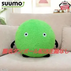SUUMO めちゃもふぐっとぬいぐるみ スーモ