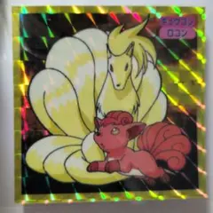 トップ ポケモンシール No.38キュウコン/No37ロコン（プリズム） トップ ポケモンシール No.38キュウコン/No37ロコン（プリズム