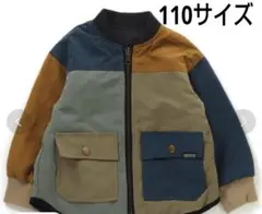BREEZE マルチカラー リバーシブル ジャケット 110