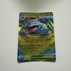 メガフシギバナEX 380 HP ポケモンカード ポケカ メガブレイブ RR